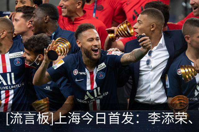 [流言板]上海今日首发：李添荣、麦基、拉塞尔、张镇麟、王哲林